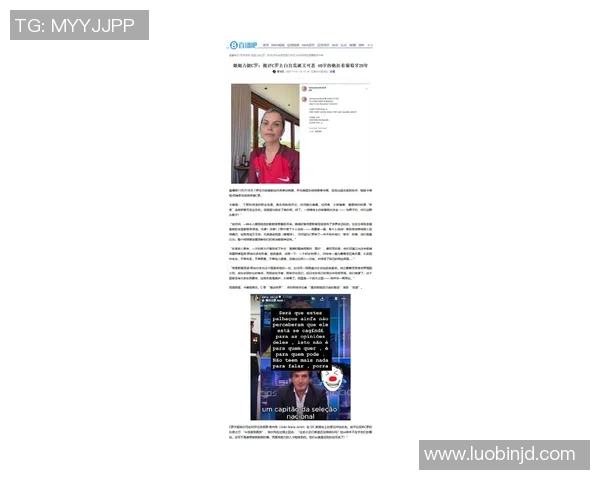 葡萄牙球星深度评价中国足球发展现状与未来潜力